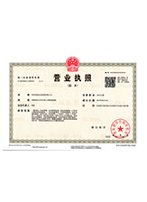 湖口营业执照副本